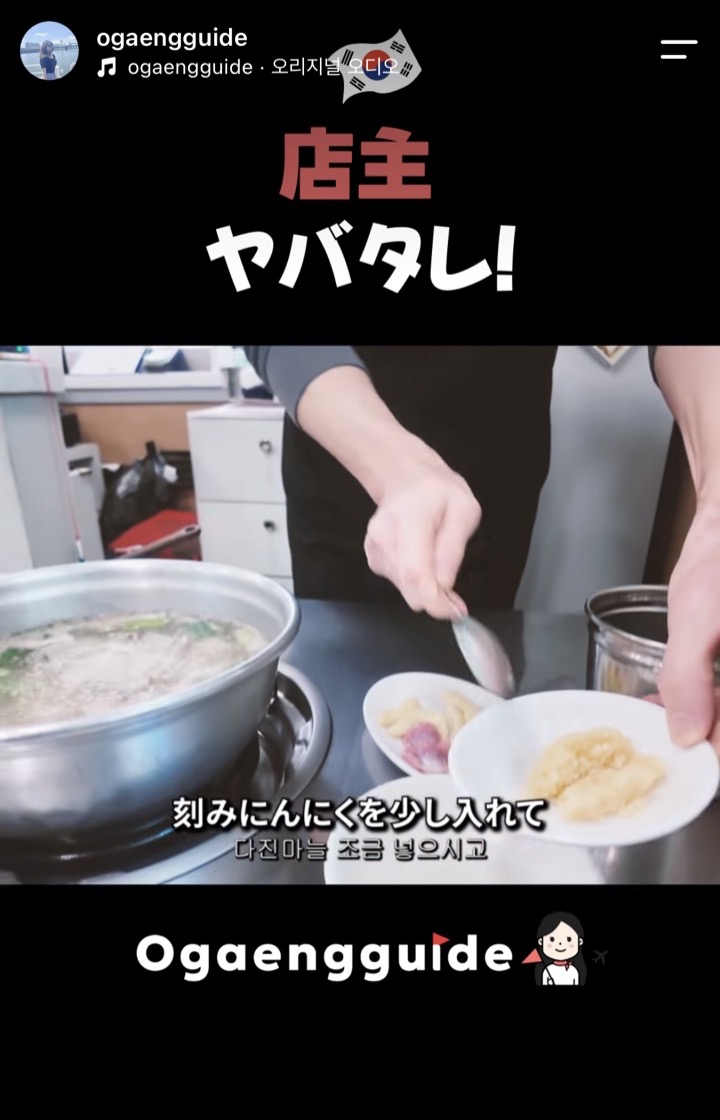 숨어있는 로컬 식당의 이야기를 재구성한 일본어 숏폼 영상