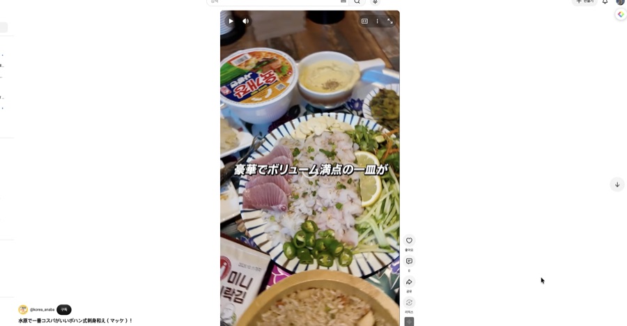 로컬 음식 숏폼 콘텐츠